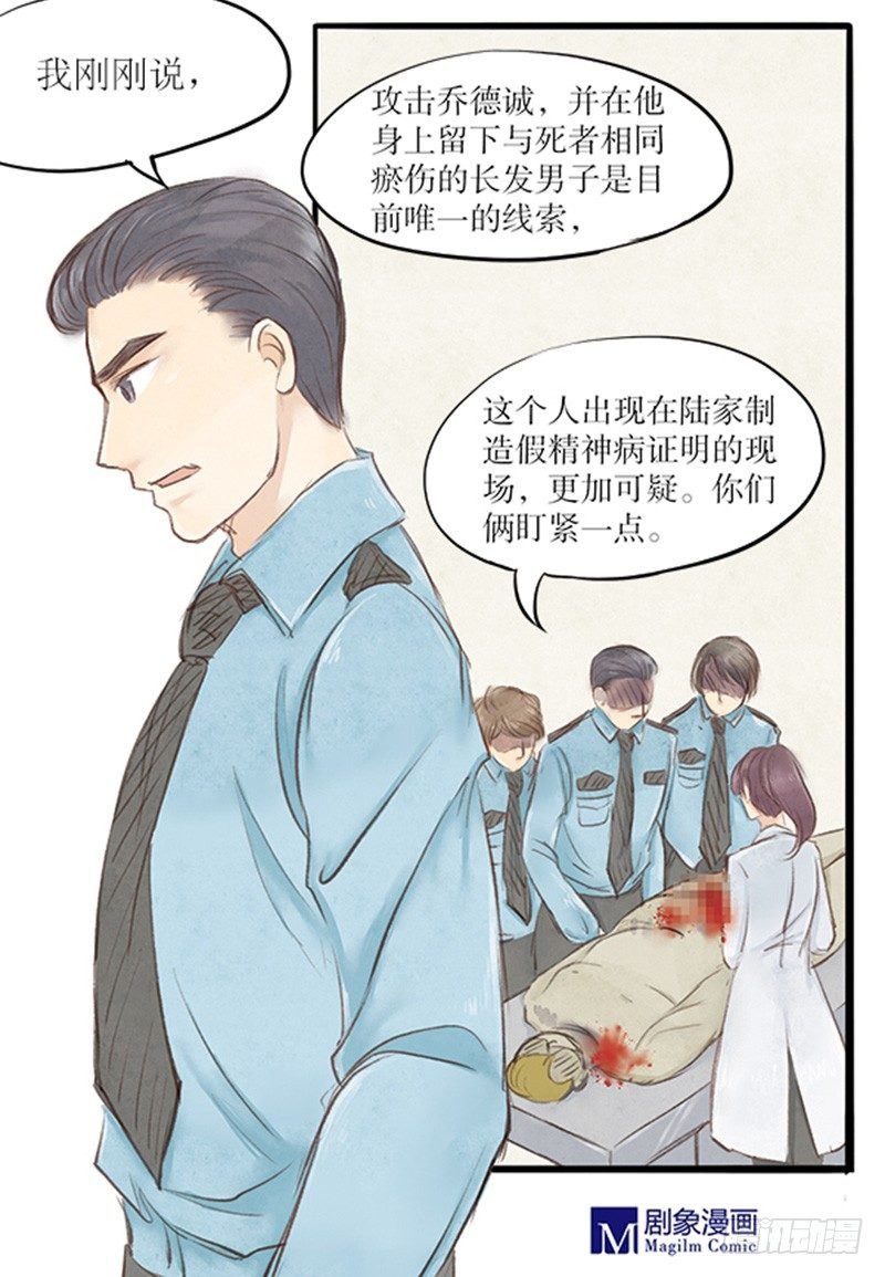 26 唯一的嫌疑人