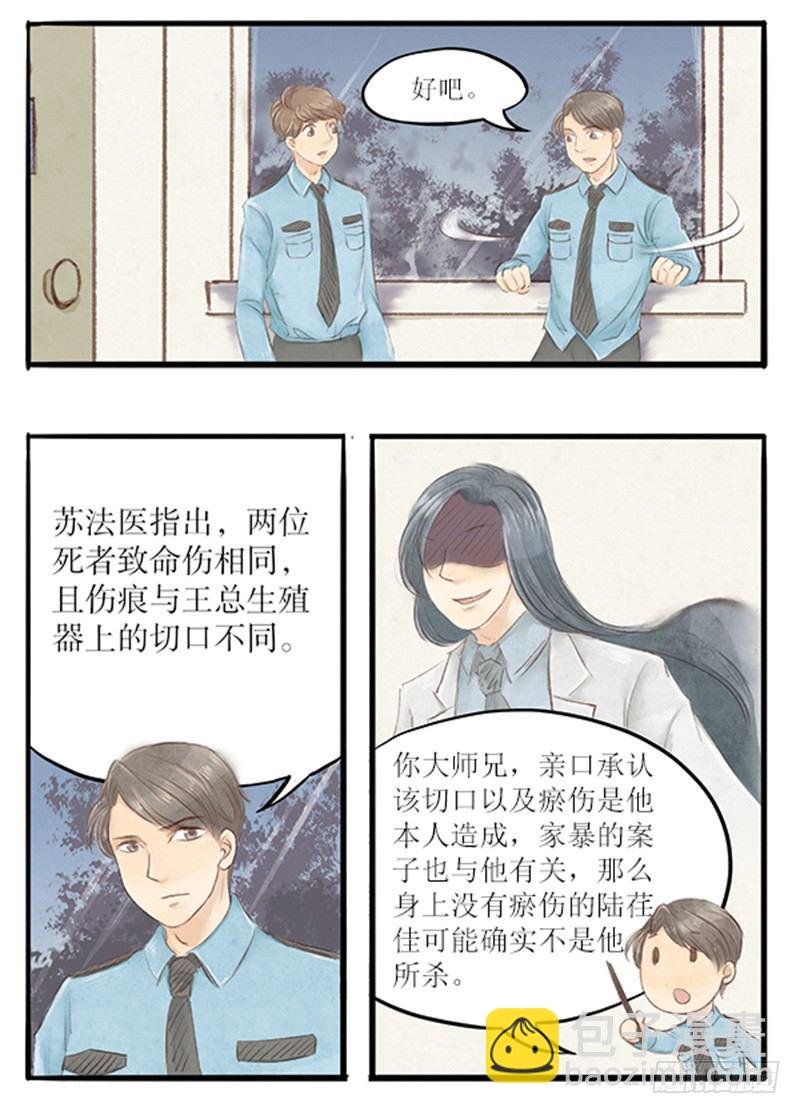 26 唯一的嫌疑人