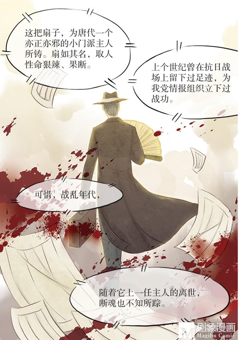 26 唯一的嫌疑人
