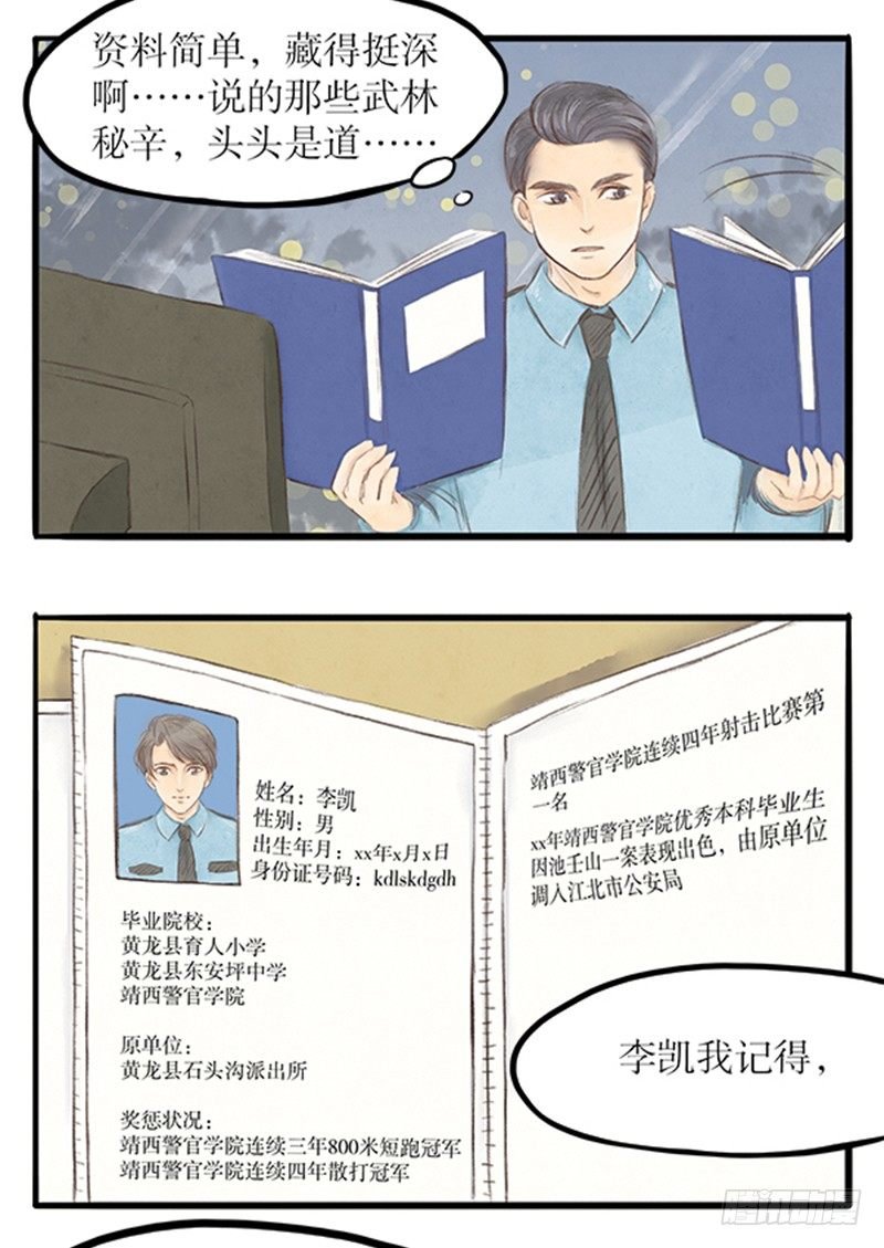 27局长在WatchingYou
