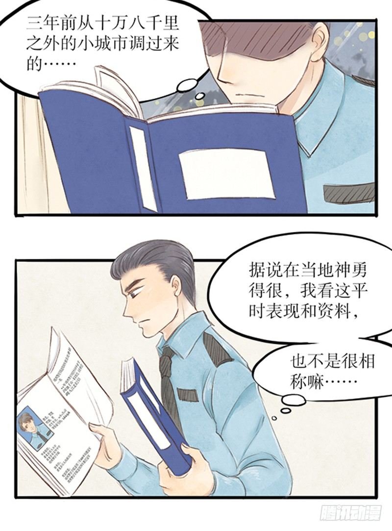 27局长在WatchingYou