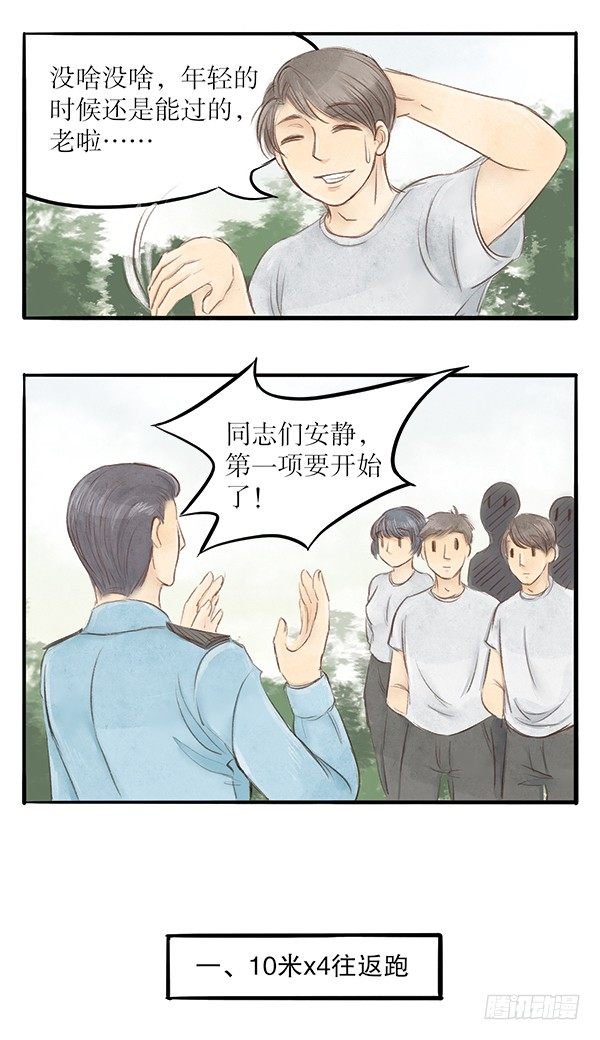 27局长在WatchingYou
