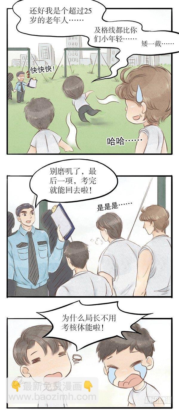 28 体能检测的突发状况