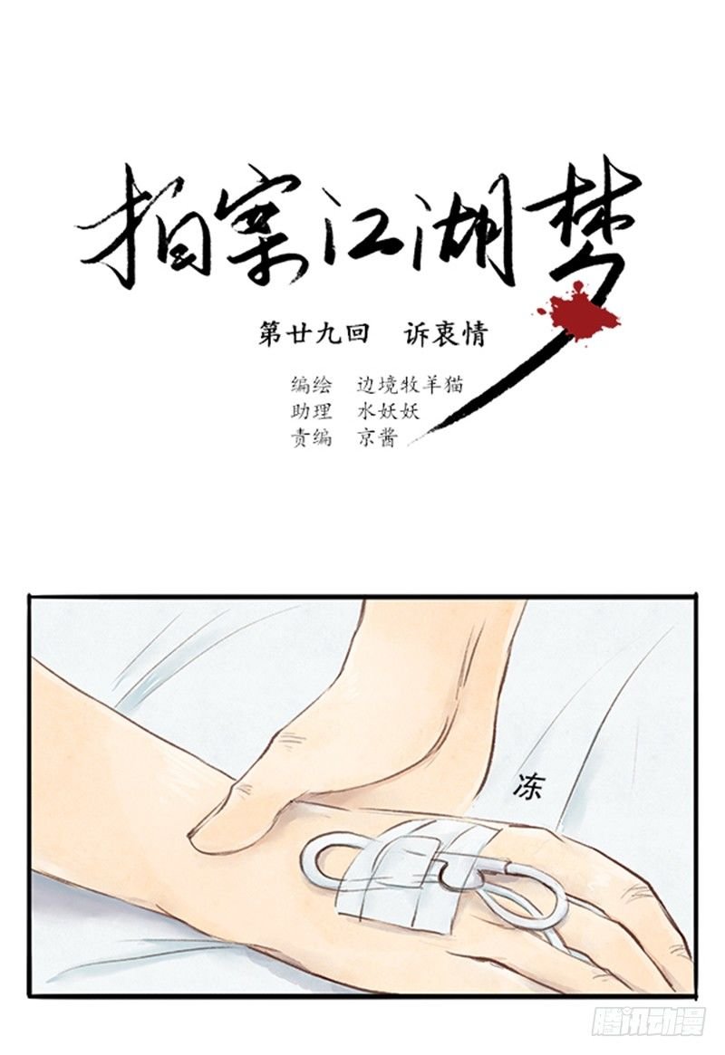 29 诉衷情