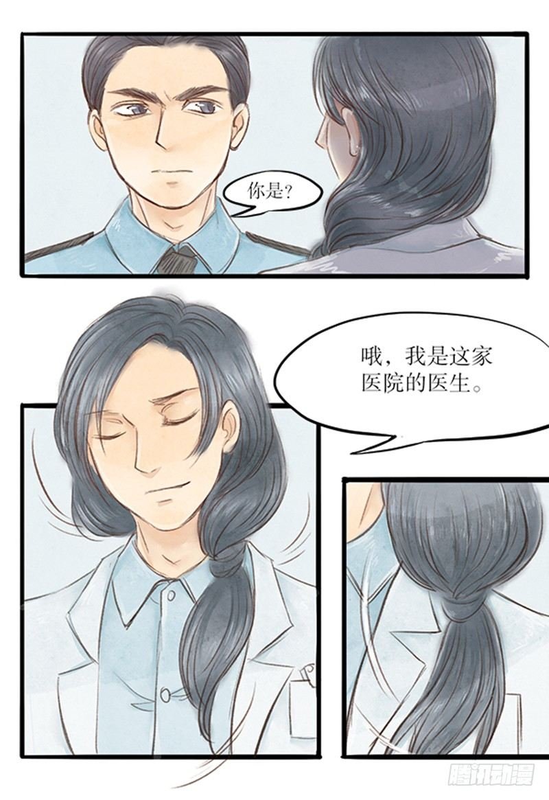 30 狭路相逢
