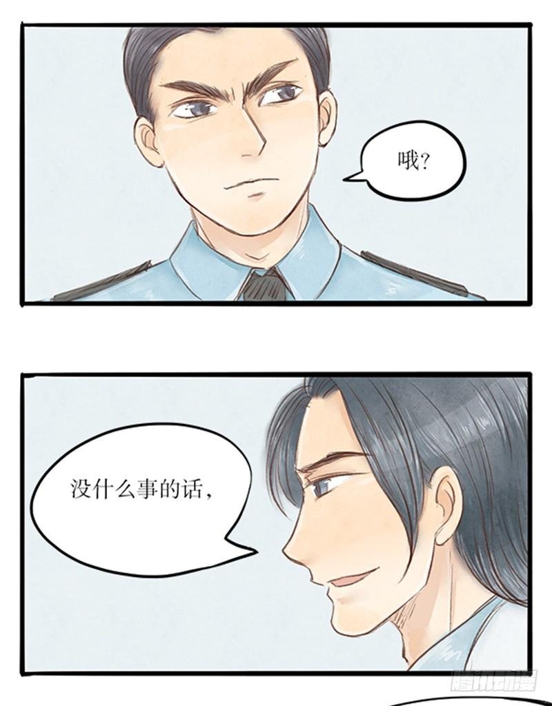 30 狭路相逢