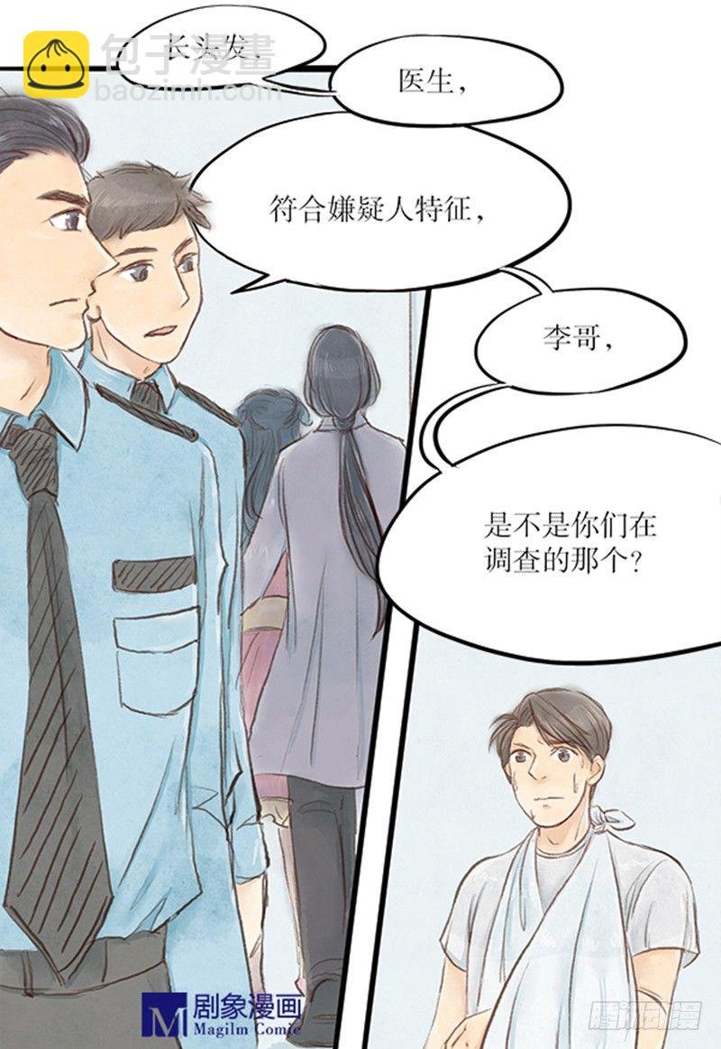 30 狭路相逢