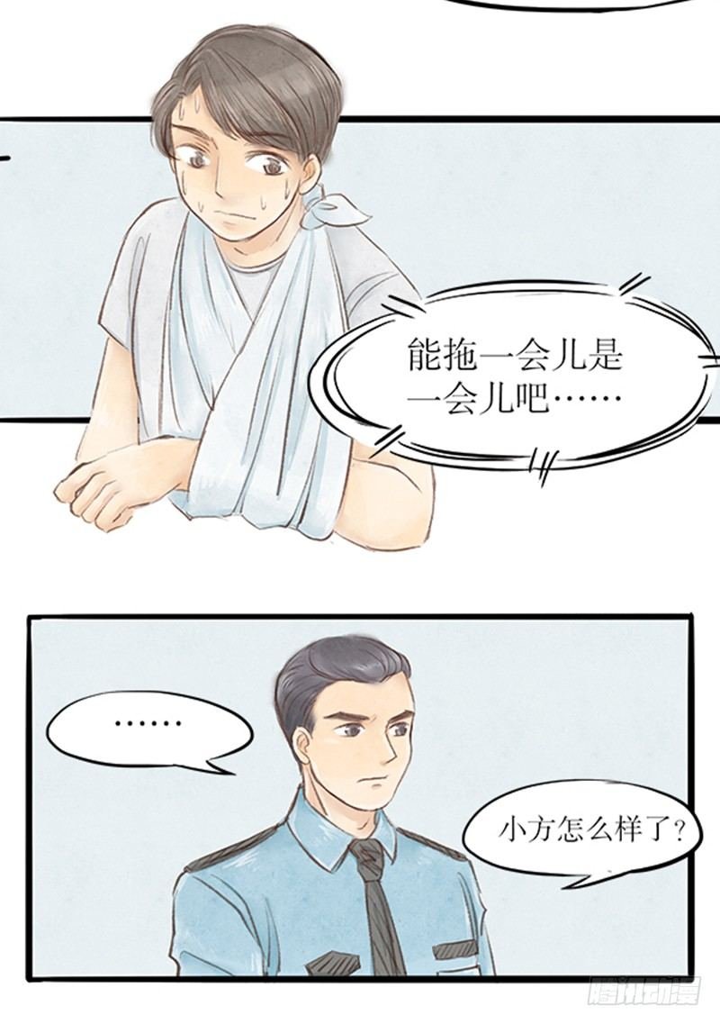 30 狭路相逢
