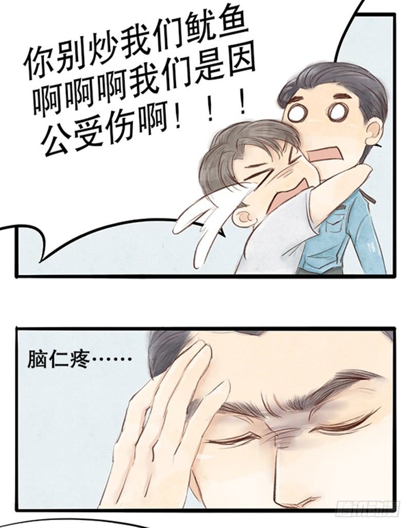 30 狭路相逢