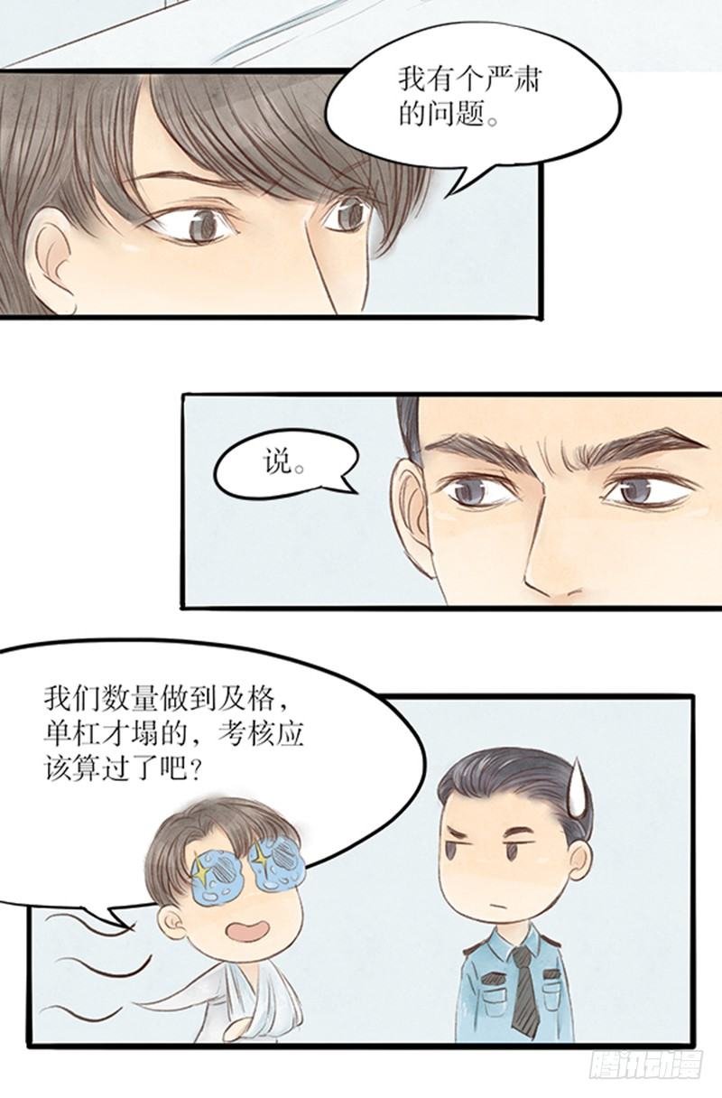 31 李哥你是不是对我...