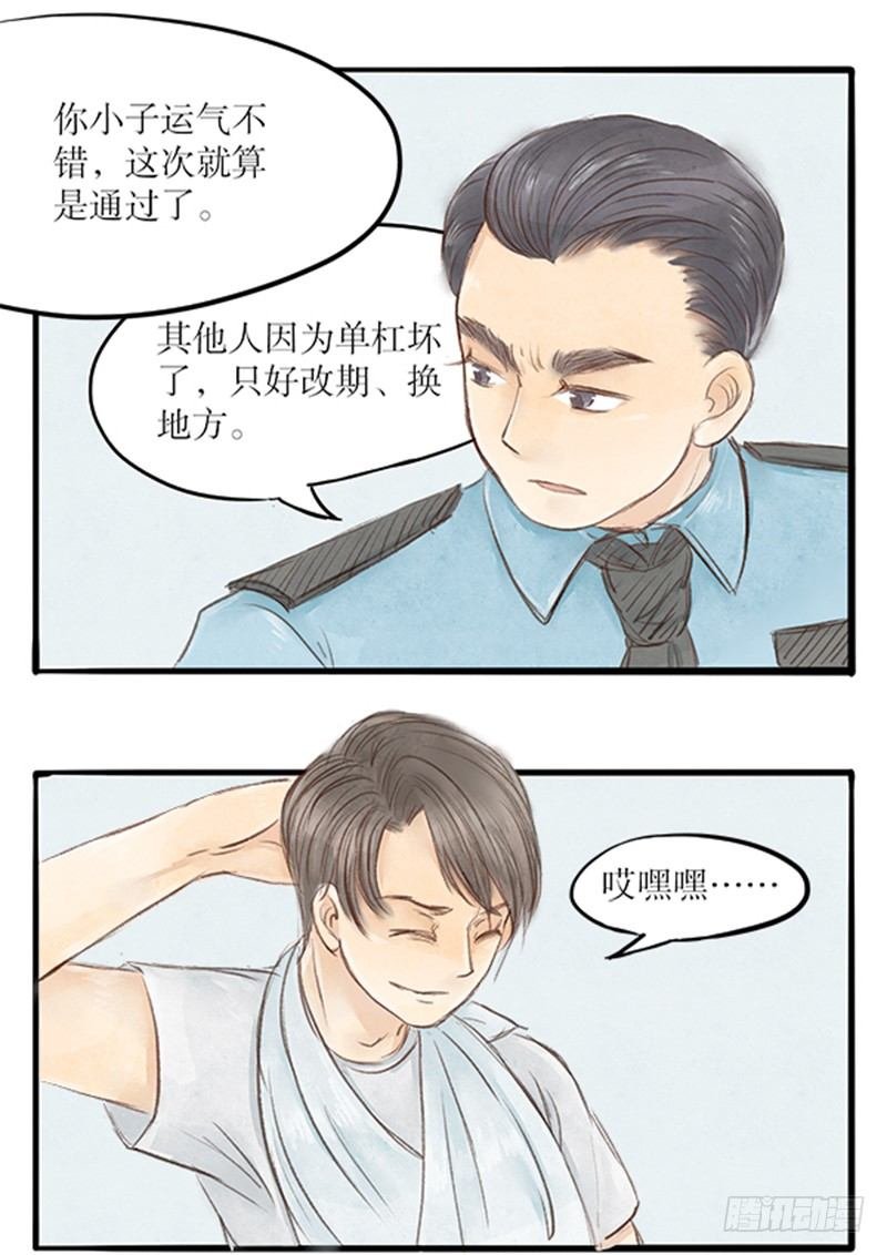31 李哥你是不是对我...