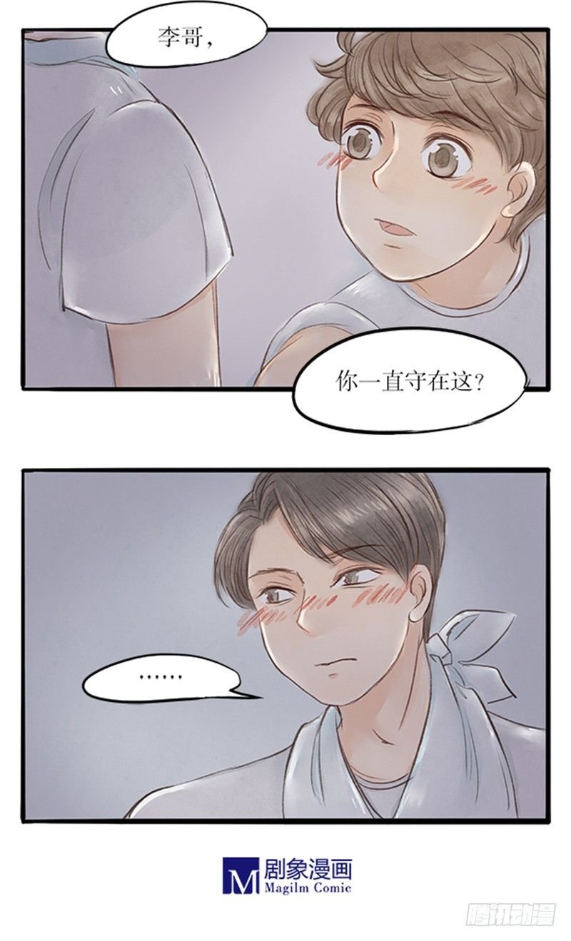 31 李哥你是不是对我...