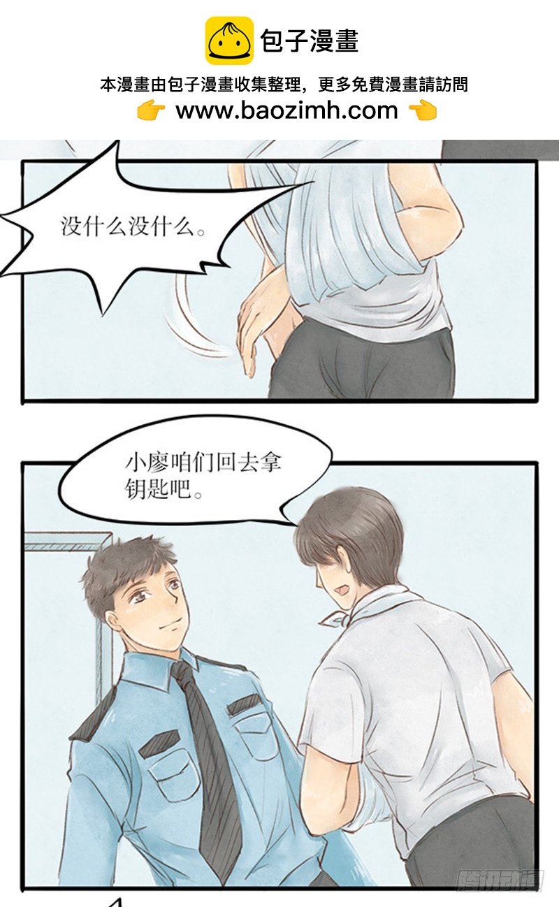 35 跟李哥回家