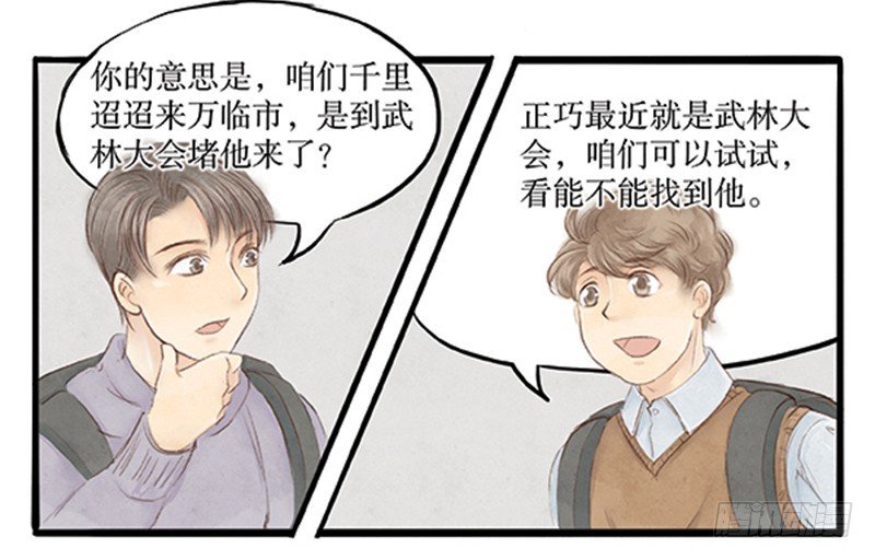 36 没想到你是这样的丐帮