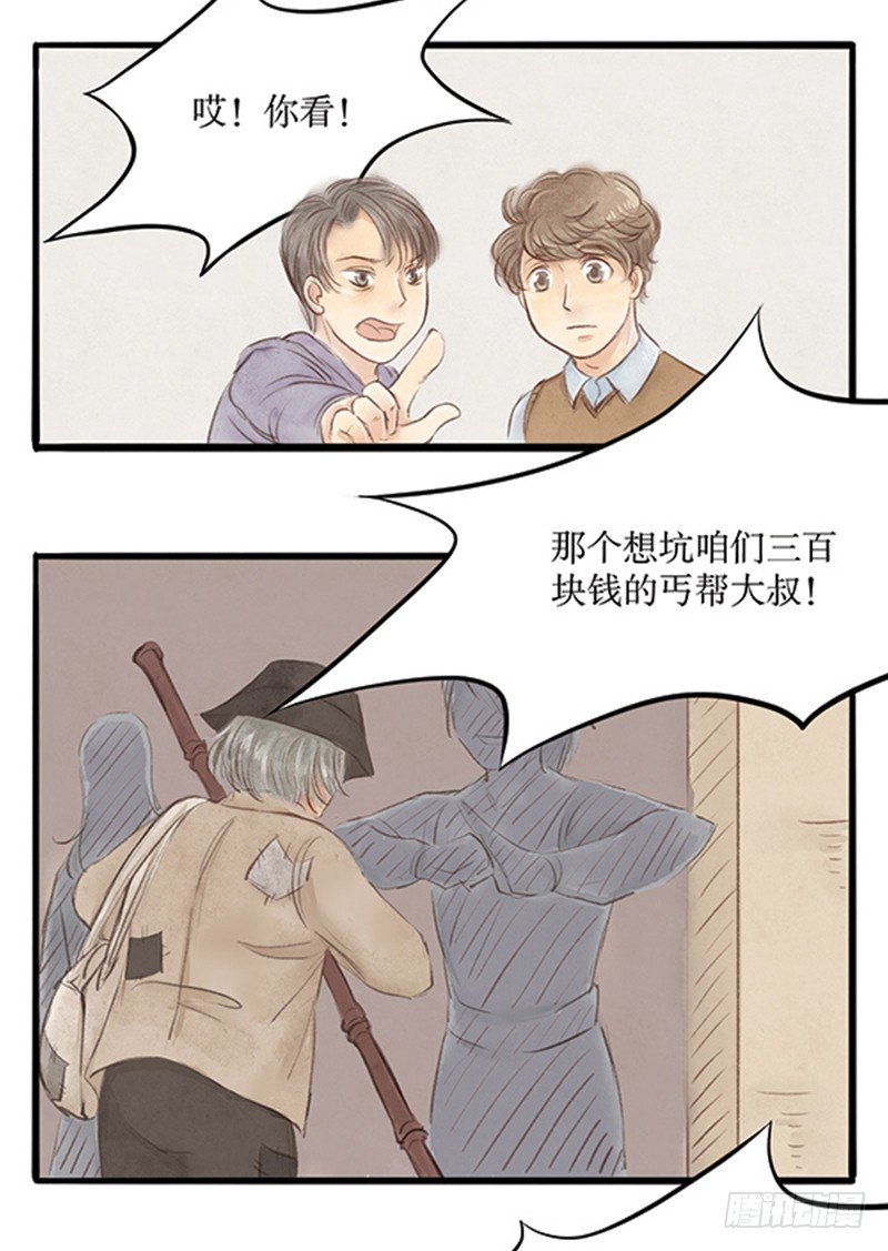 37不是每个拿扫把的都是扫地僧
