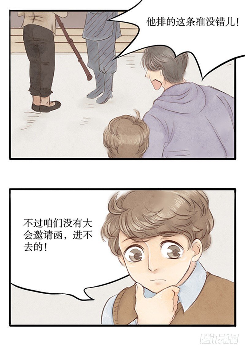 37不是每个拿扫把的都是扫地僧
