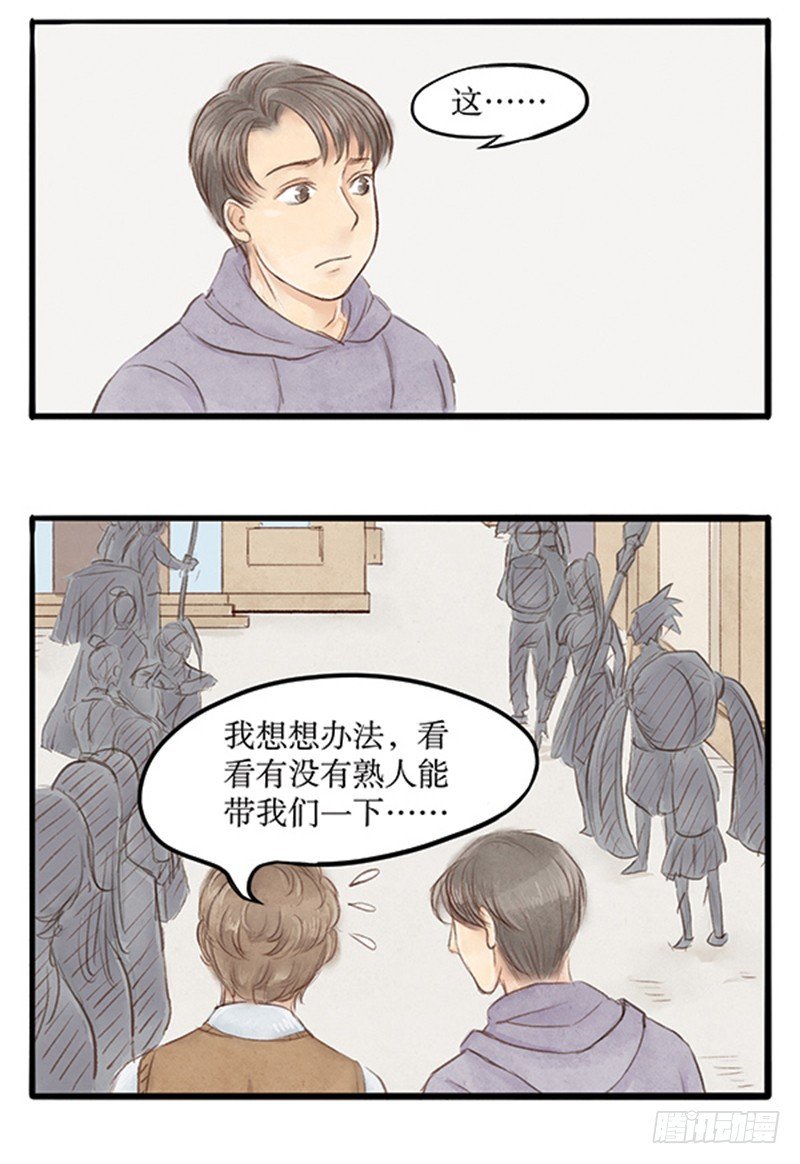37不是每个拿扫把的都是扫地僧