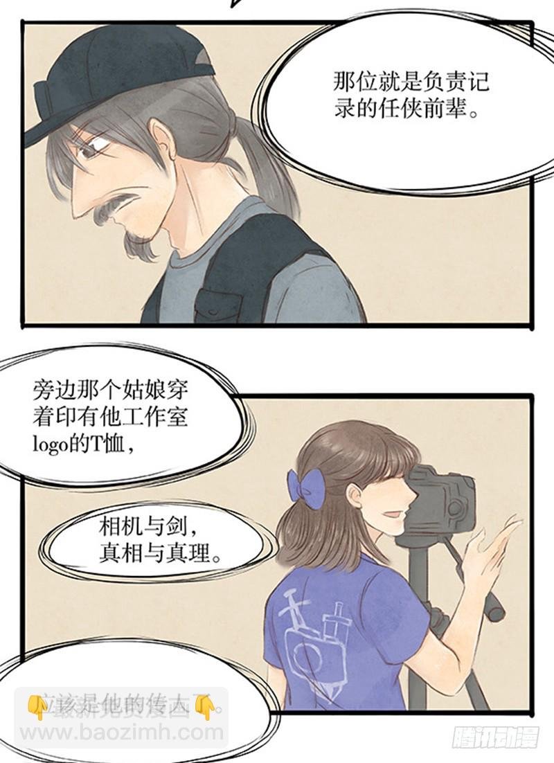 39 以武会友