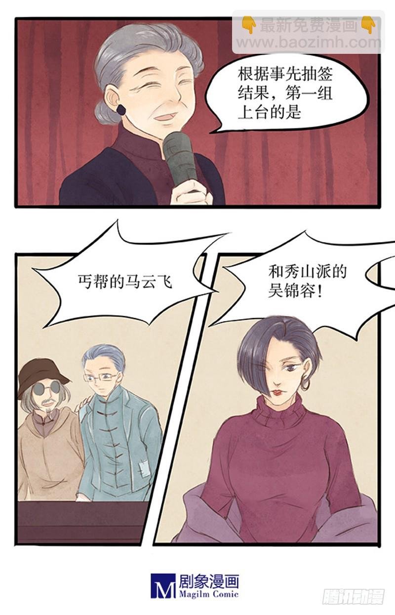 39 以武会友