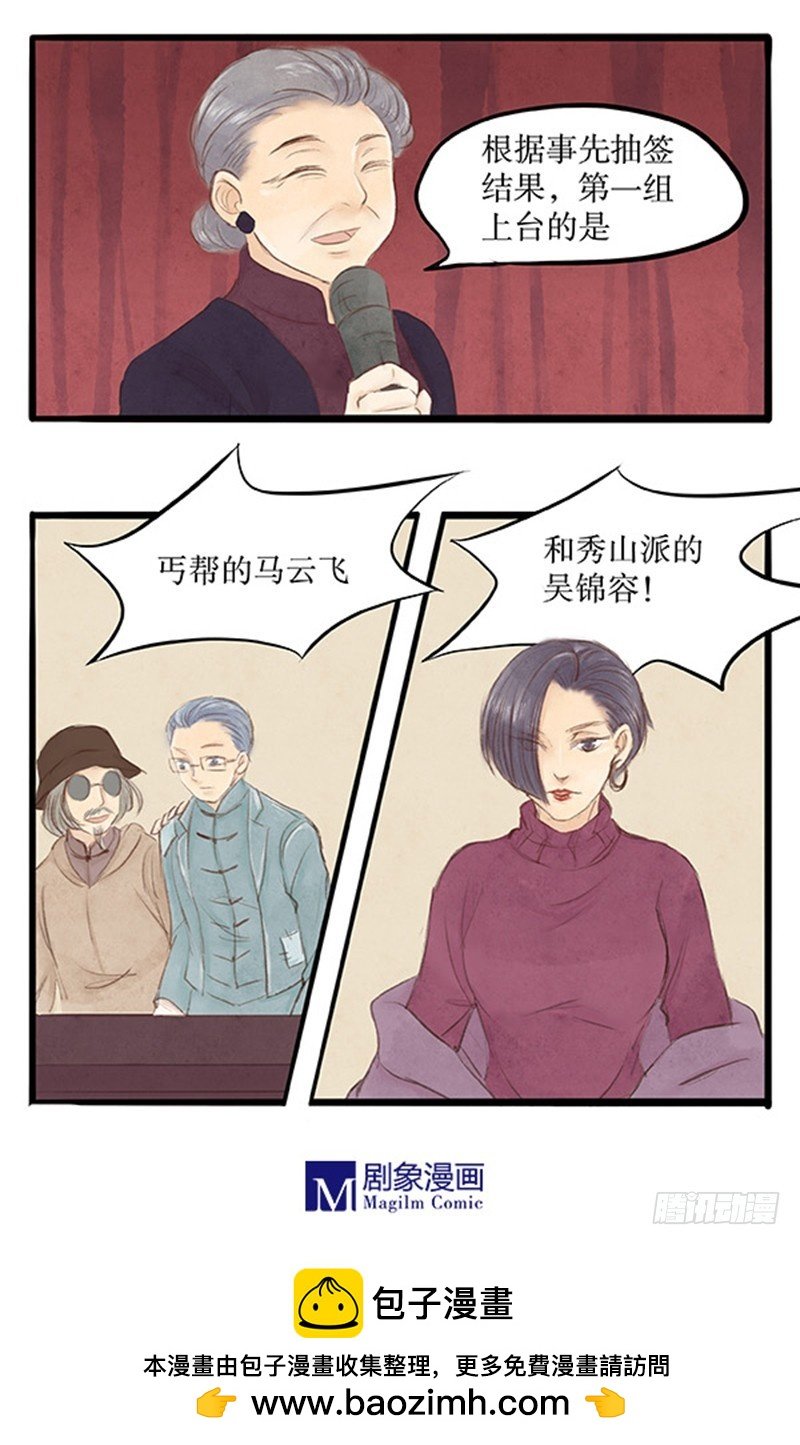 39 以武会友