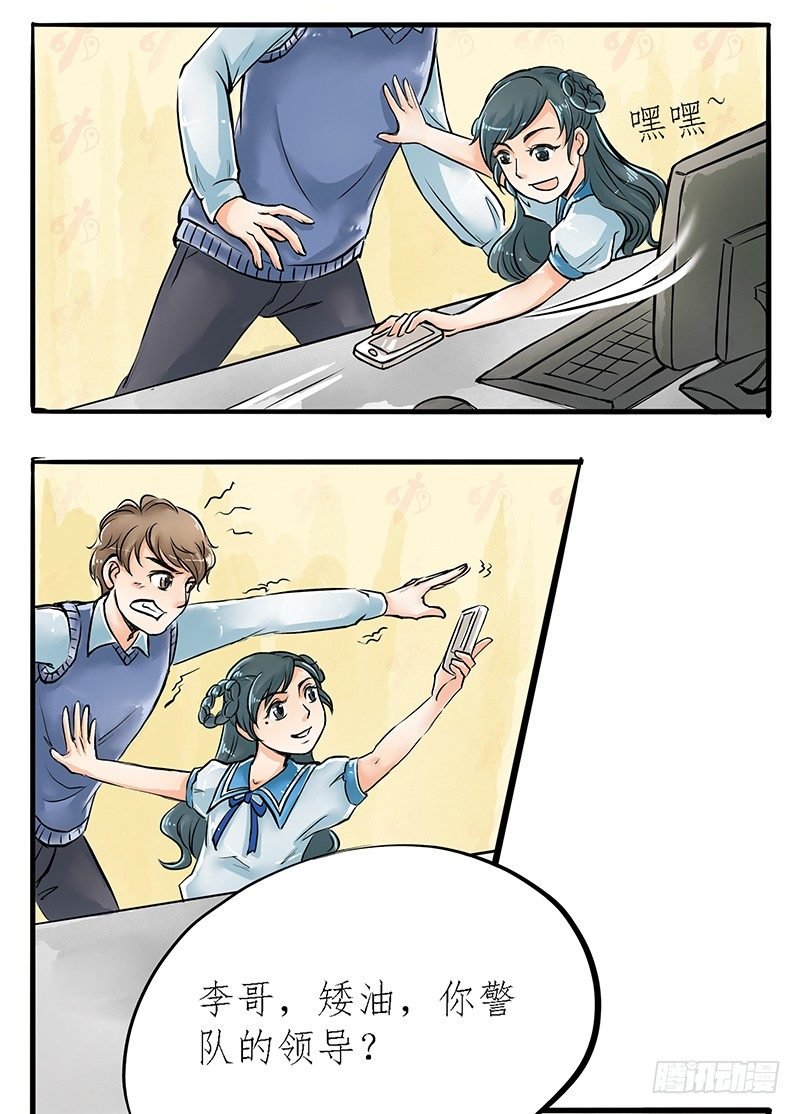 04 不是师妹是表妹