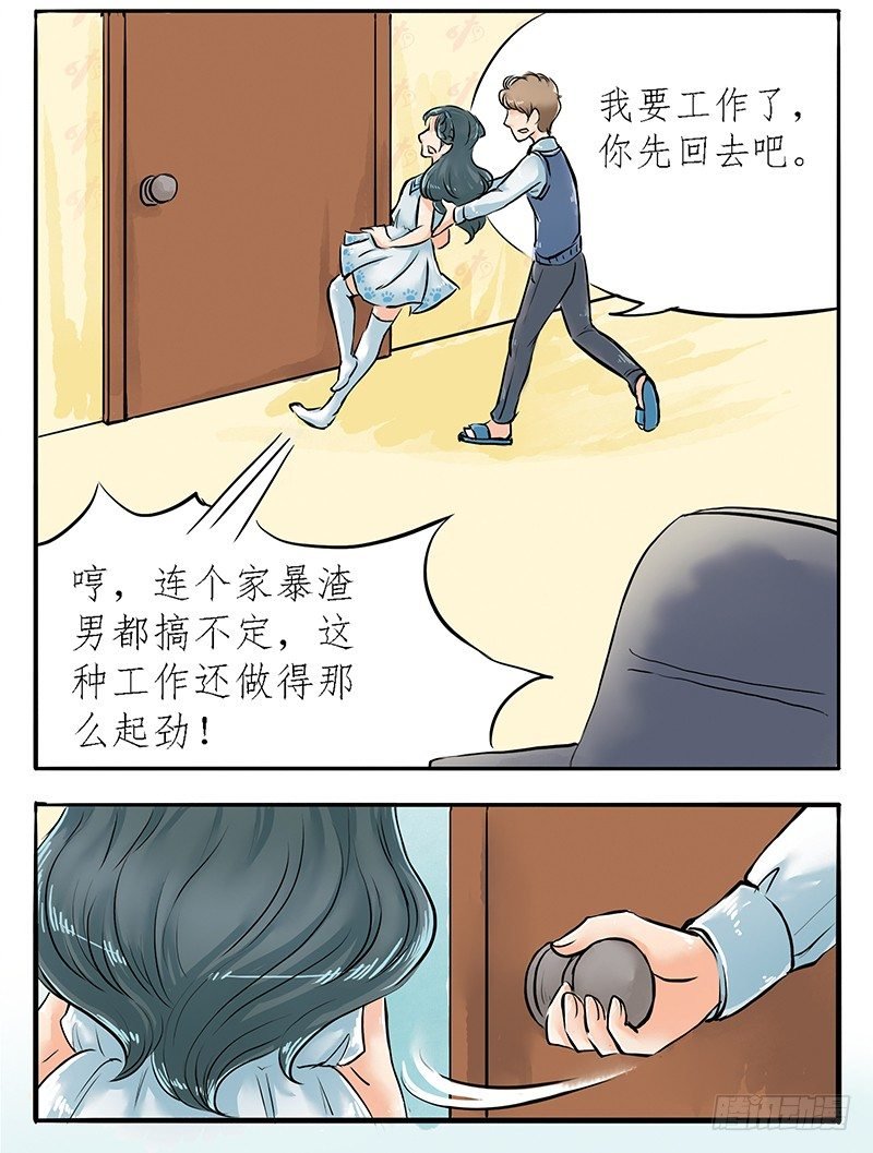 04 不是师妹是表妹