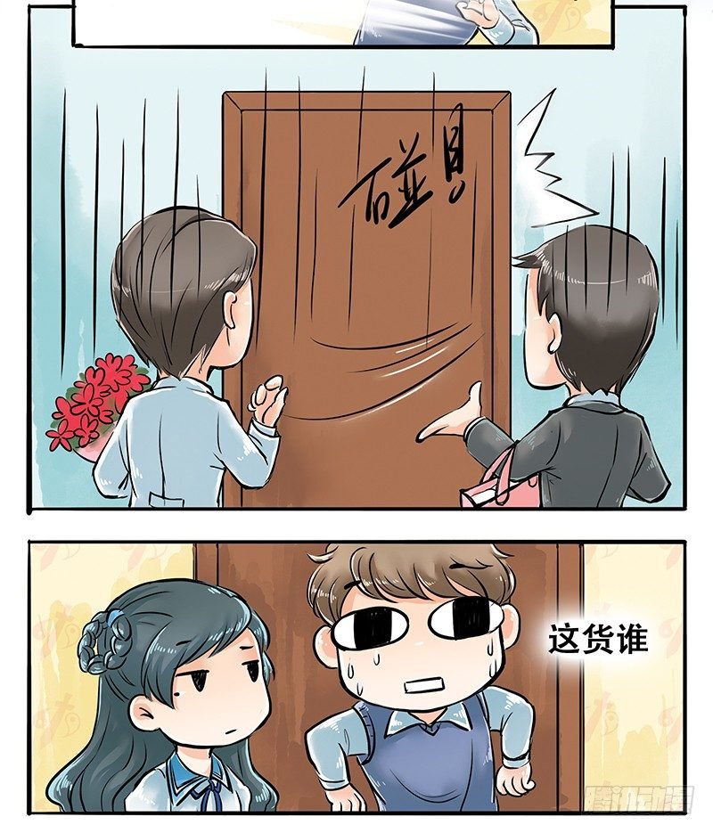 04 不是师妹是表妹