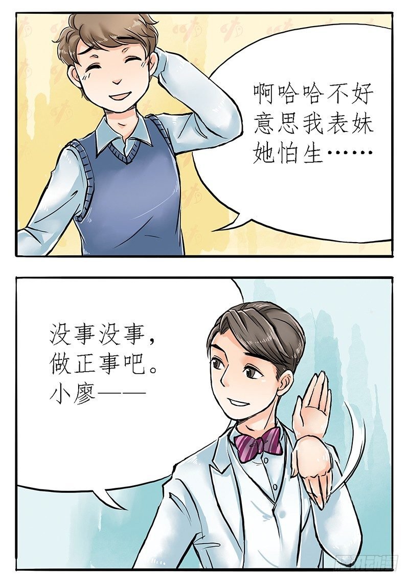 04 不是师妹是表妹