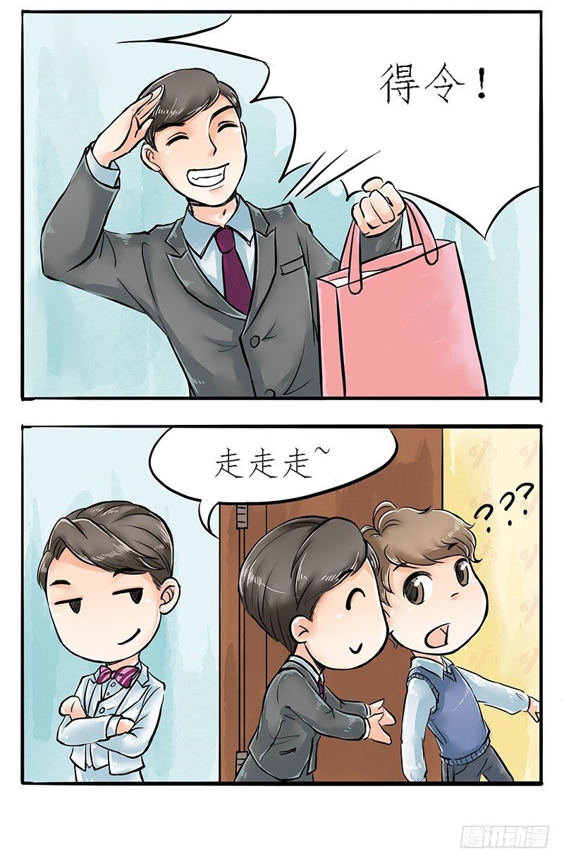 04 不是师妹是表妹
