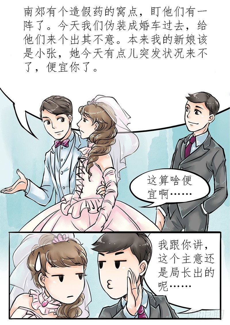 04 不是师妹是表妹