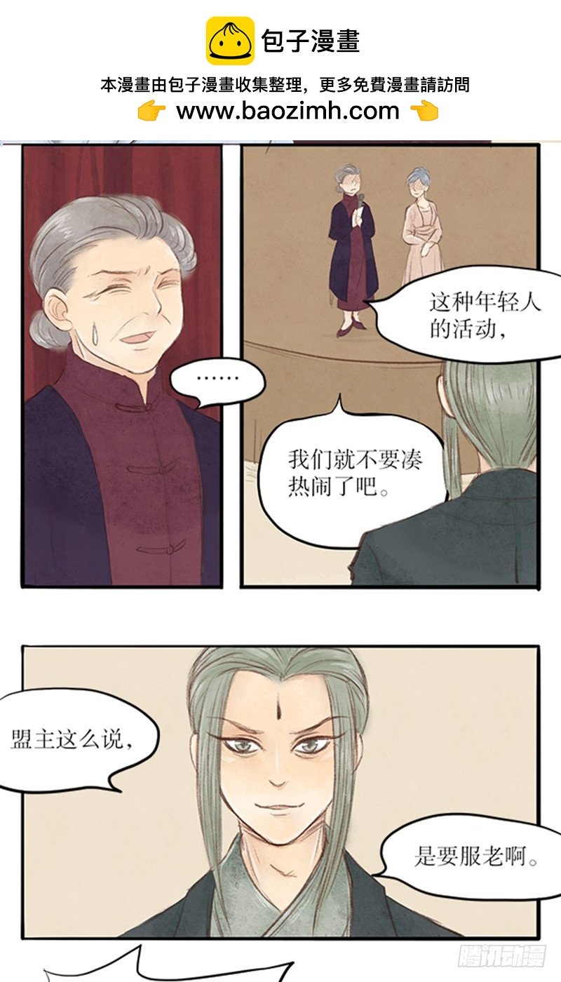 承让了~