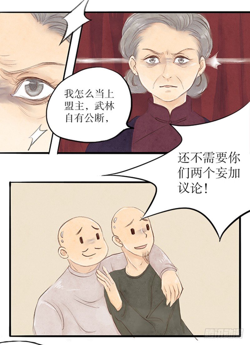 承让了~