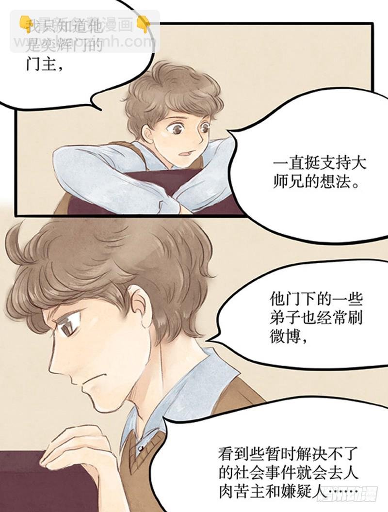 42 本世纪最大八卦