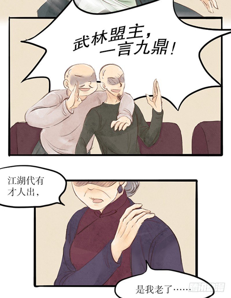 46 江湖代有人才出