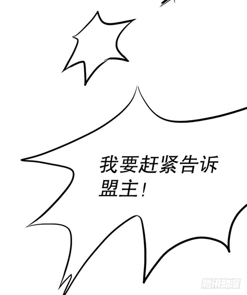 48 盟主咋就换人了呢？