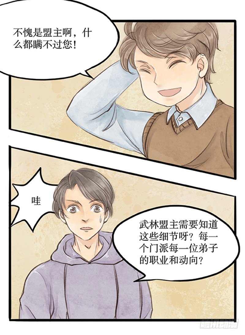 武林中人这么戏精的吗？