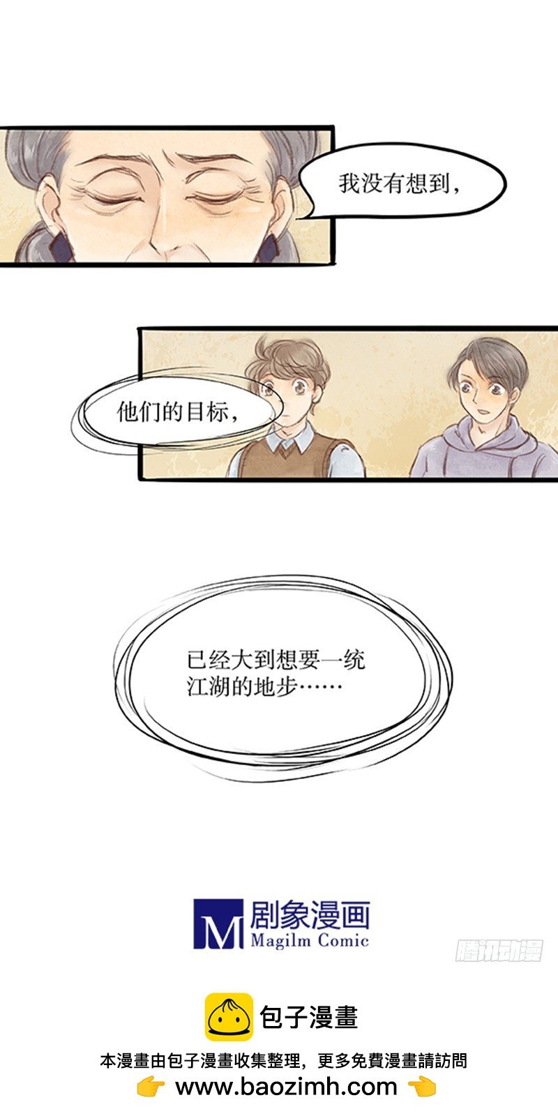 武林中人这么戏精的吗？