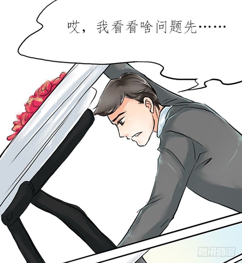 05 结婚买辆破车你在逗我？！