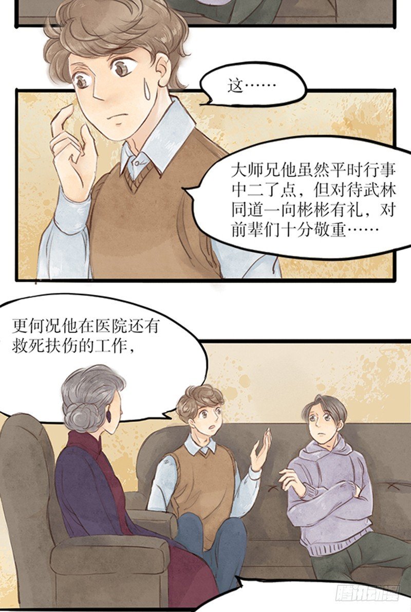 武功又高长得又帅
