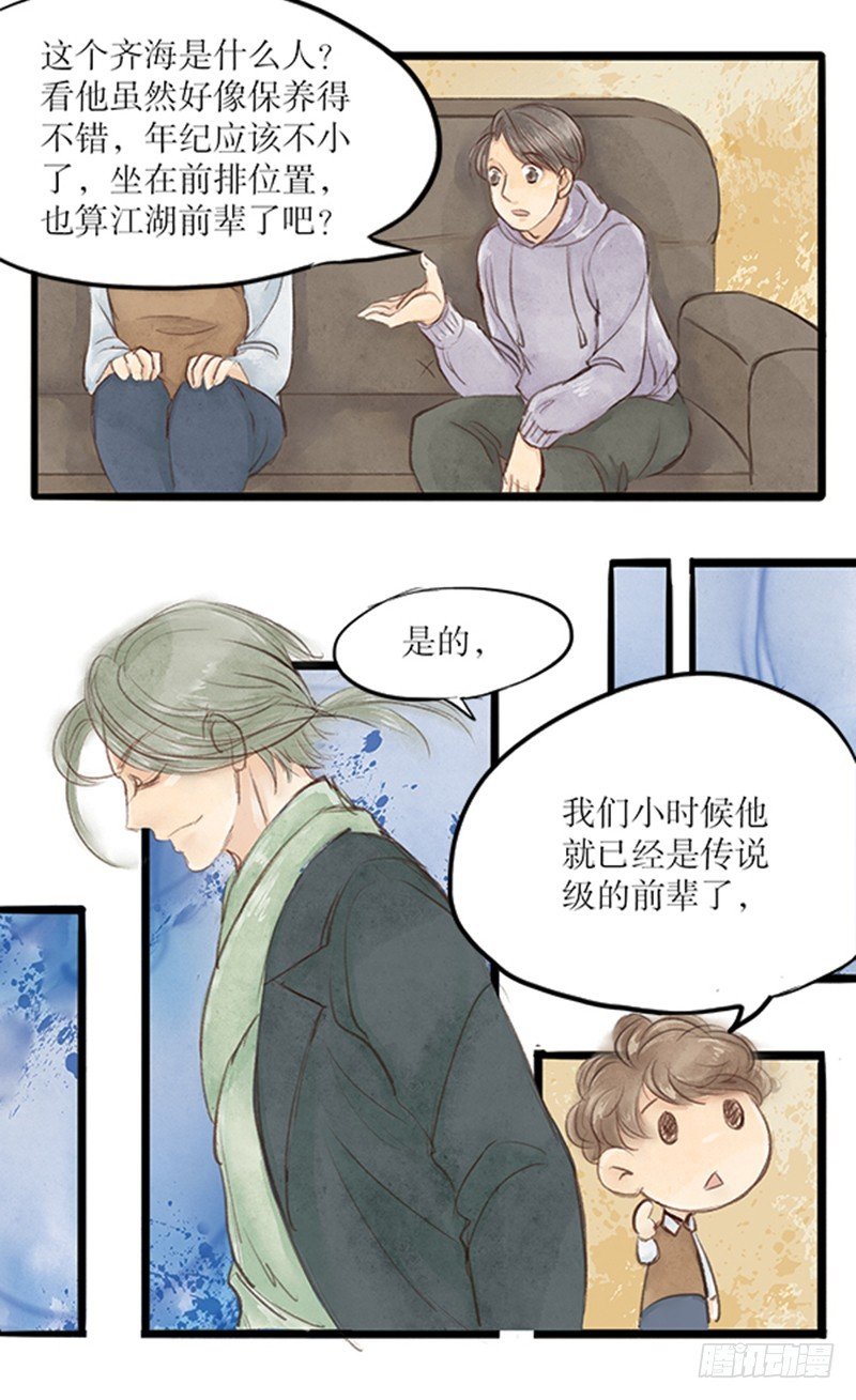 武功又高长得又帅