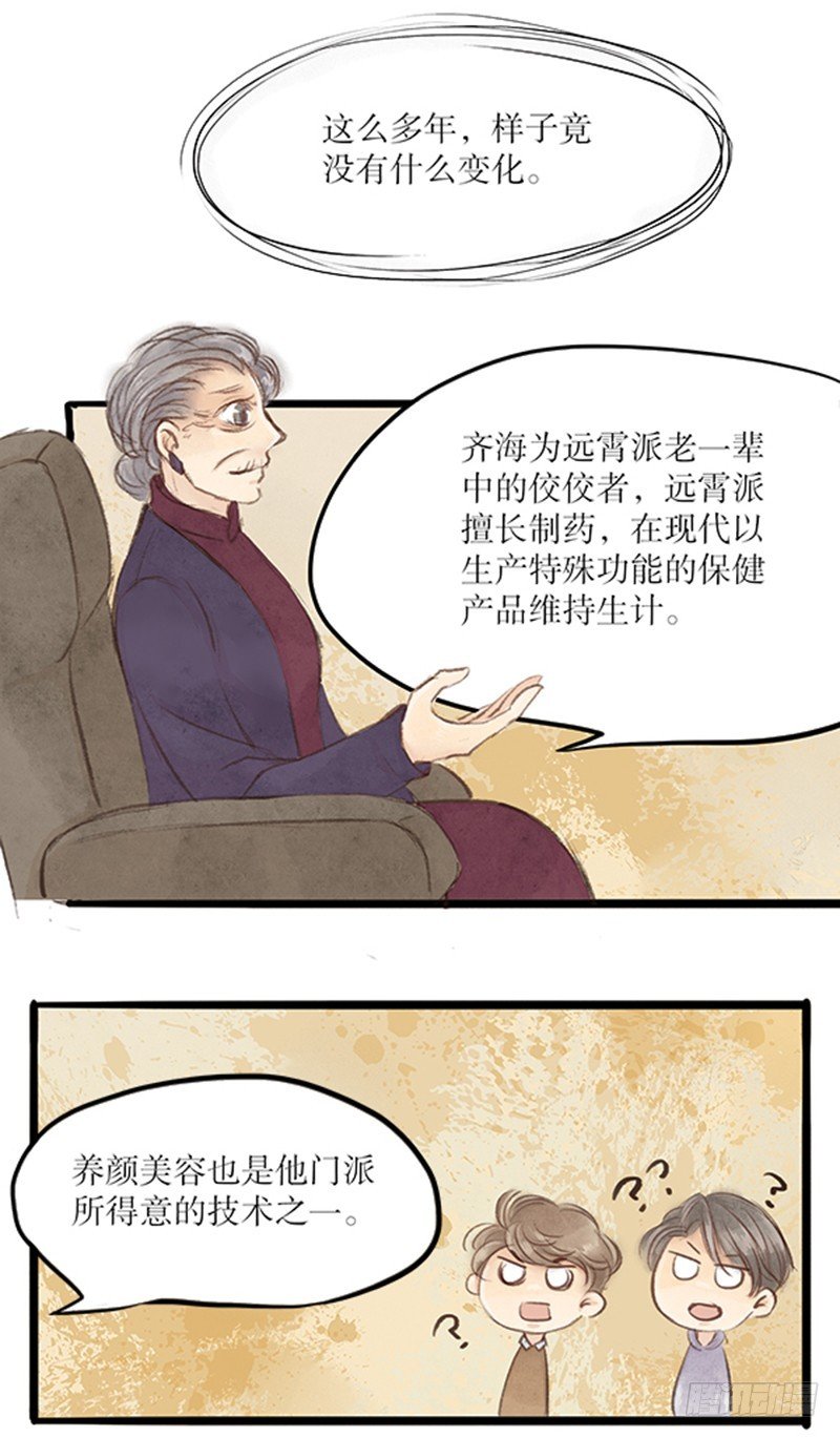 武功又高长得又帅