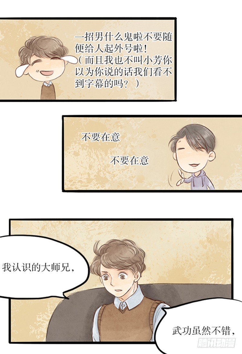武功又高长得又帅