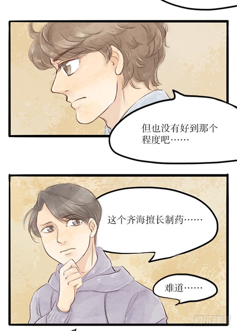 武功又高长得又帅