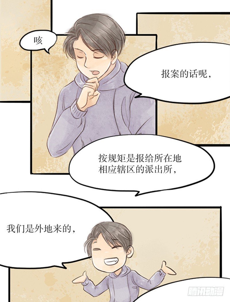 52 说好的江湖事江湖了呢？