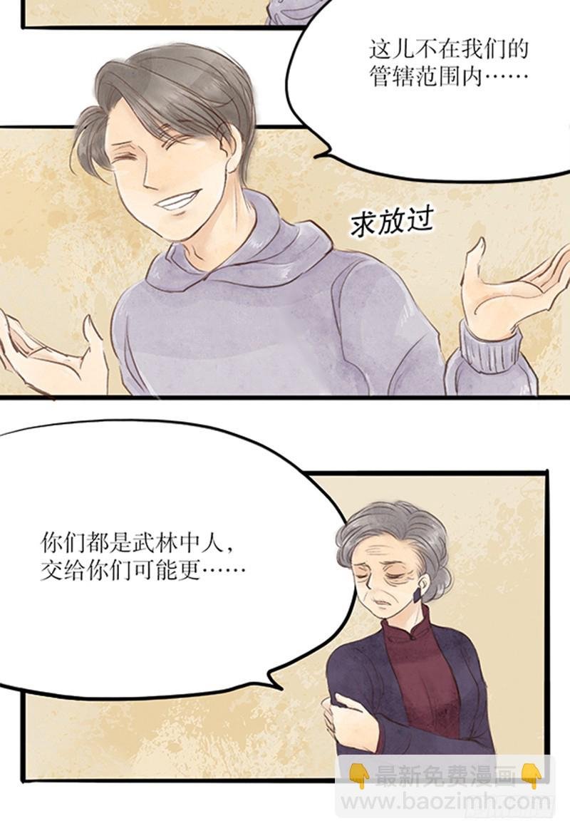 52 说好的江湖事江湖了呢？