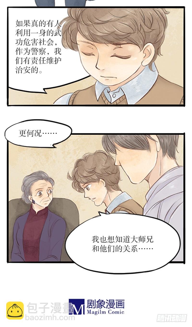 52 说好的江湖事江湖了呢？
