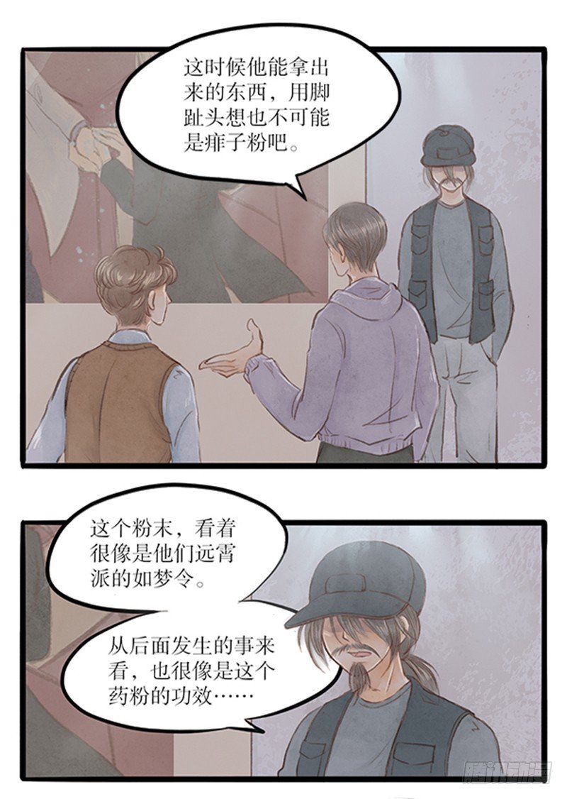 55 你看我像干啥的