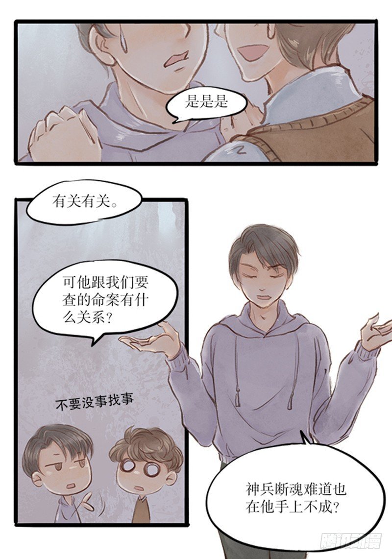 55 你看我像干啥的