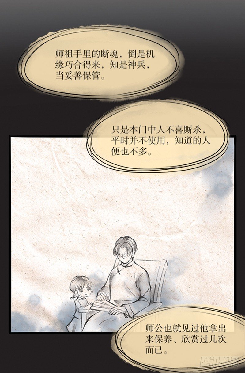 56 听大师讲过去的故事