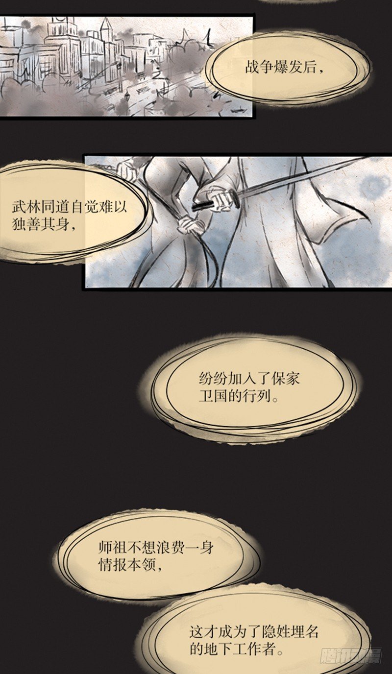 56 听大师讲过去的故事